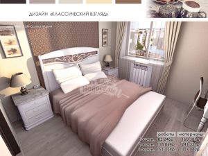 дизайн спальни